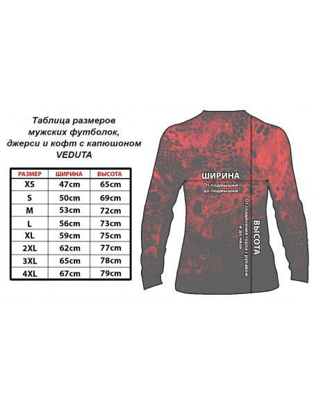 Риболовна дихаюча Джерсі з малюнком Feeder UPF50+